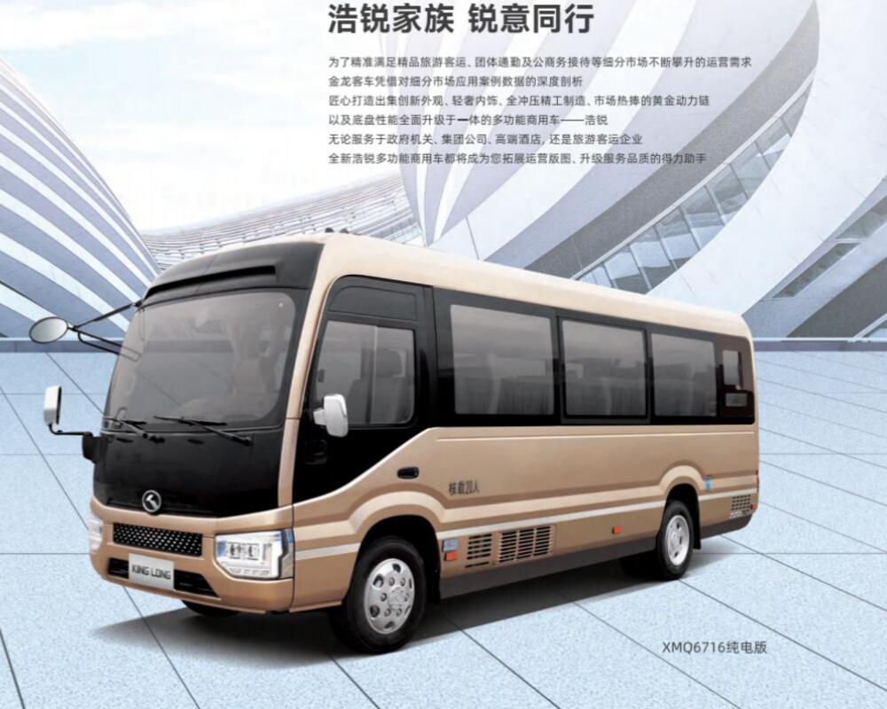 King Long brand new bus XMQ6716AYD6D diesel version 7m long, mini bus yuchai engine (4)