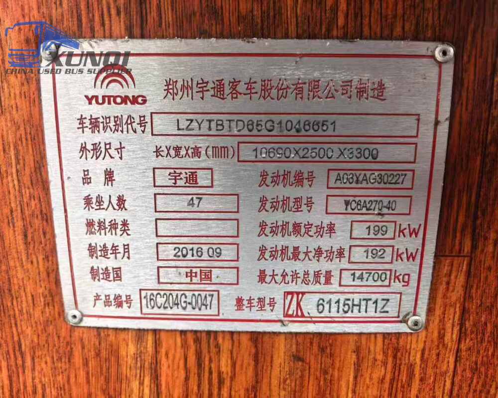 Used Yutong bus ZK6115 47 Seats 2016 Year 11 meters long China bus yuchai 6-cylinder diesel engine