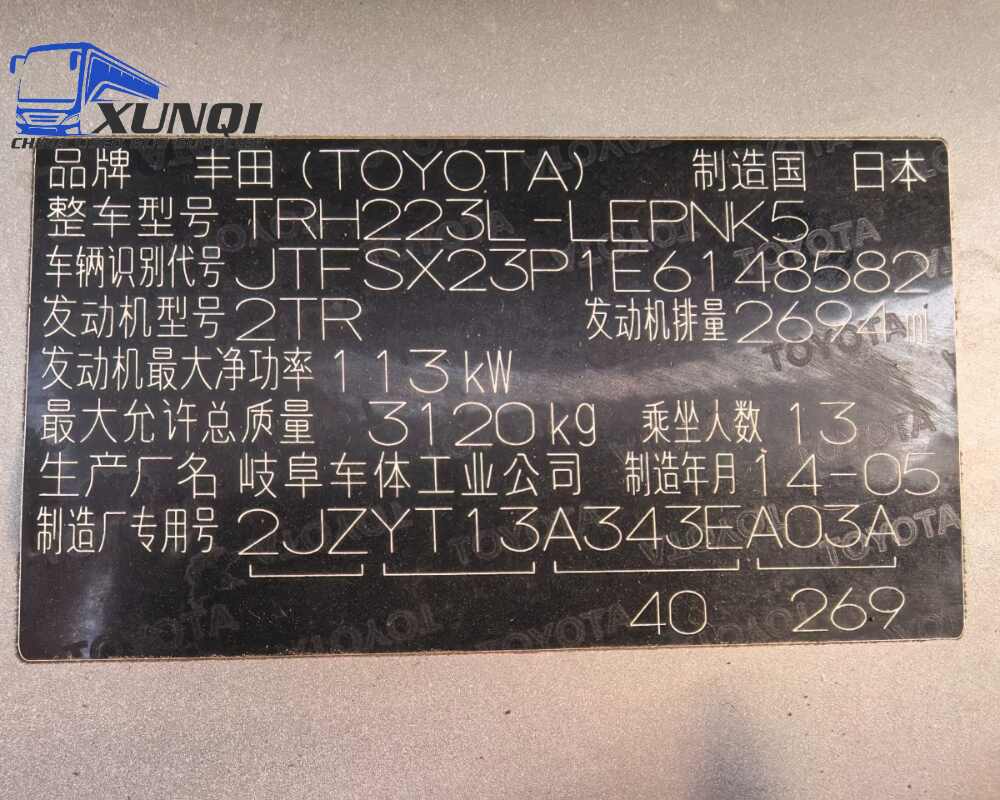 Used Haishi bus TRH223L 13 Seats 2014 Year 5 Seters long China bus 2TR inline four-cylinder engine