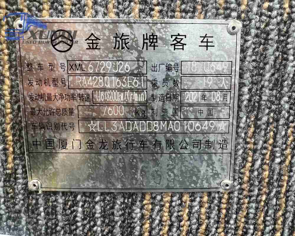 Used Jinlv bus XML6729 19 Seats 2021 Year 7 meters long China bus weichai 4-cylinder diesel engine