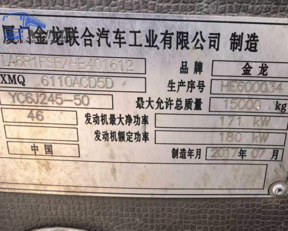 Used Kinglong bus XMQ6110 46 Seats 2017 Year 11 meters long China bus yuchai 6-cylinder diesel engine
