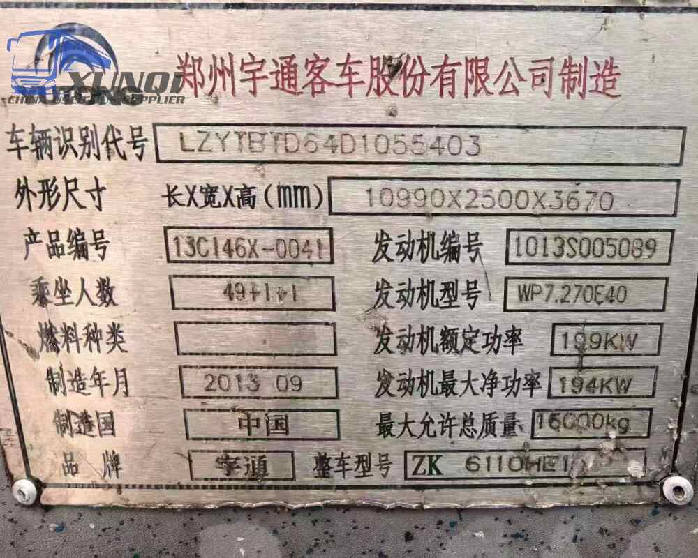Used Yutong bus ZK6110 51 Seats 2013 Year 11 meters long China bus weichai 6-cylinder diesel engine