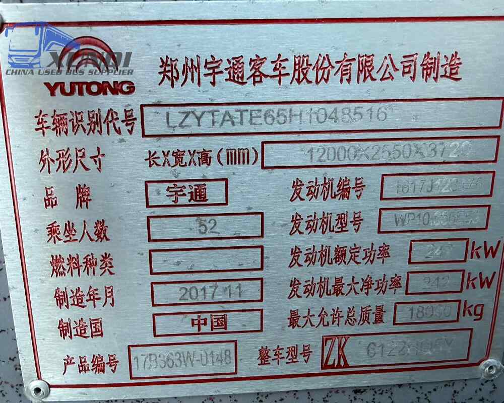Used Yutong bus ZK6122 52 Seats 2017 Year 12 meters long China bus weichai 6-cylinder diesel engine