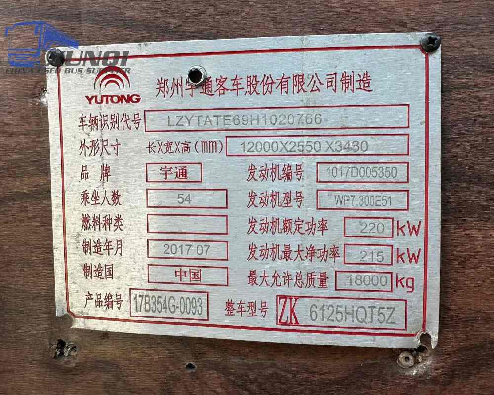 Used Yutong bus ZK6125 54 Seats 2017 Year 12 meters long China bus weichai 6-cylinder diesel engine