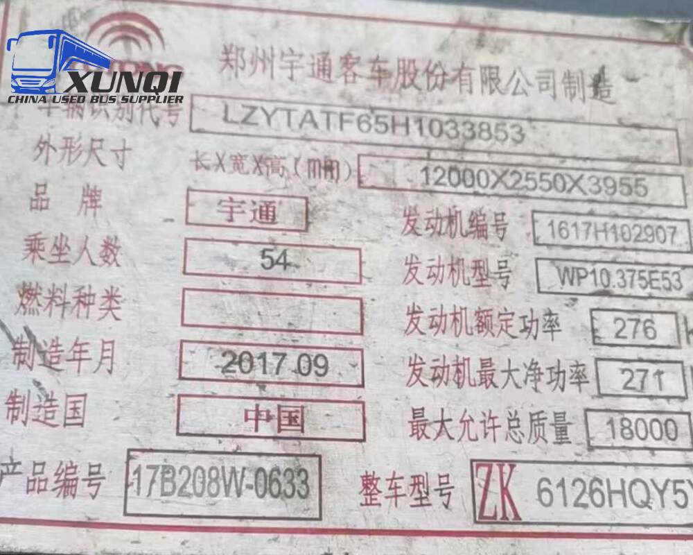 Used Yutong bus ZK6126 54 Seats 2017 Year 12 Seters long China bus weichai 6-cylinder diesel engine