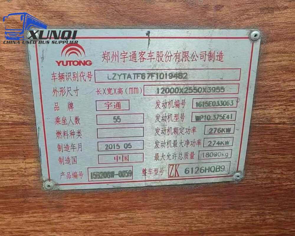 Used Yutong bus ZK6126 55 Seats 2015 Year 12 Seters long China bus weichai 6-cylinder diesel engine