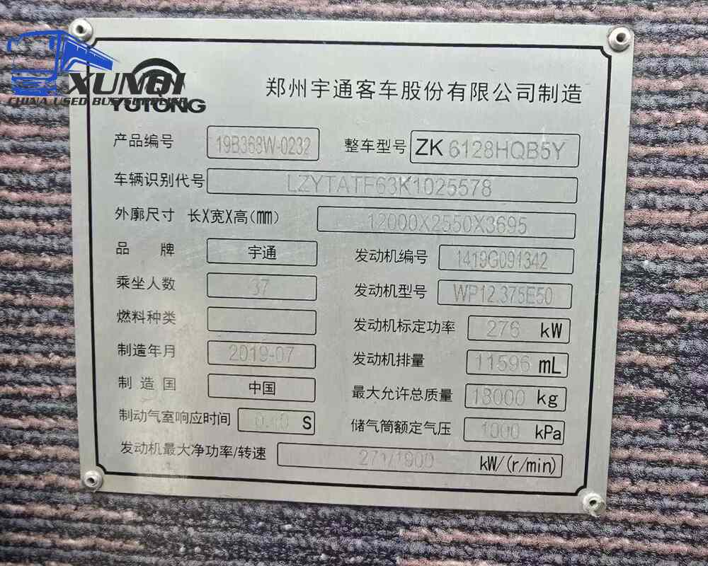 Used Yutong bus ZK6128 37 Seats 2019 Year 12 Seters long China bus weichai 6-cylinder diesel engine