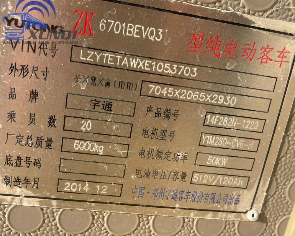 Used Yutong bus ZK6701 20 Seats 2014 Year 7 Seters long China bus