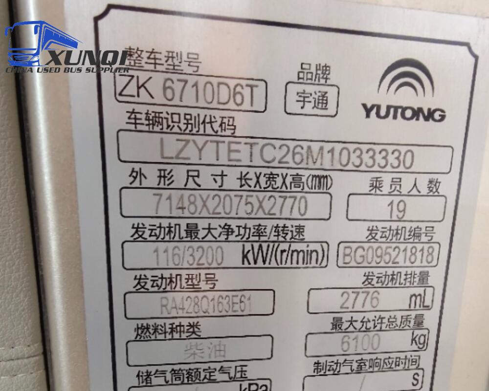 Used Yutong bus ZK6710 19 Seats 2021 Year 7 Seters long China bus weichai 4-cylinder diesel engine