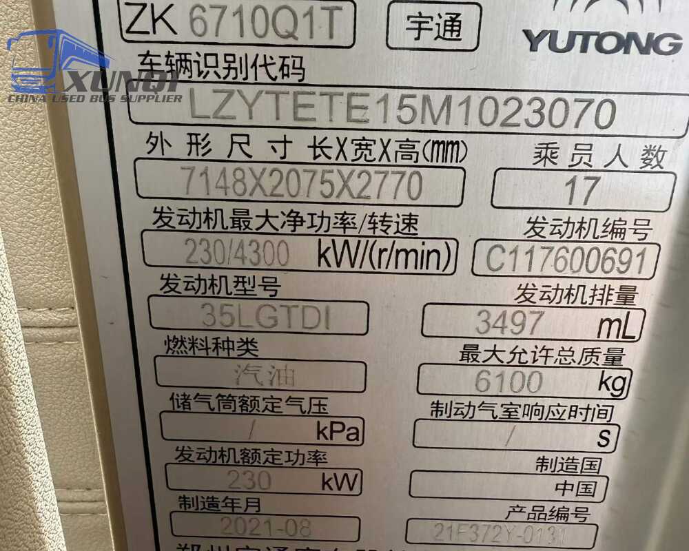 Used Yutong bus ZK6710 17 Seats 2021 Year 7 Seters long China bus 3.5T V6 turbocharged gasoline engine