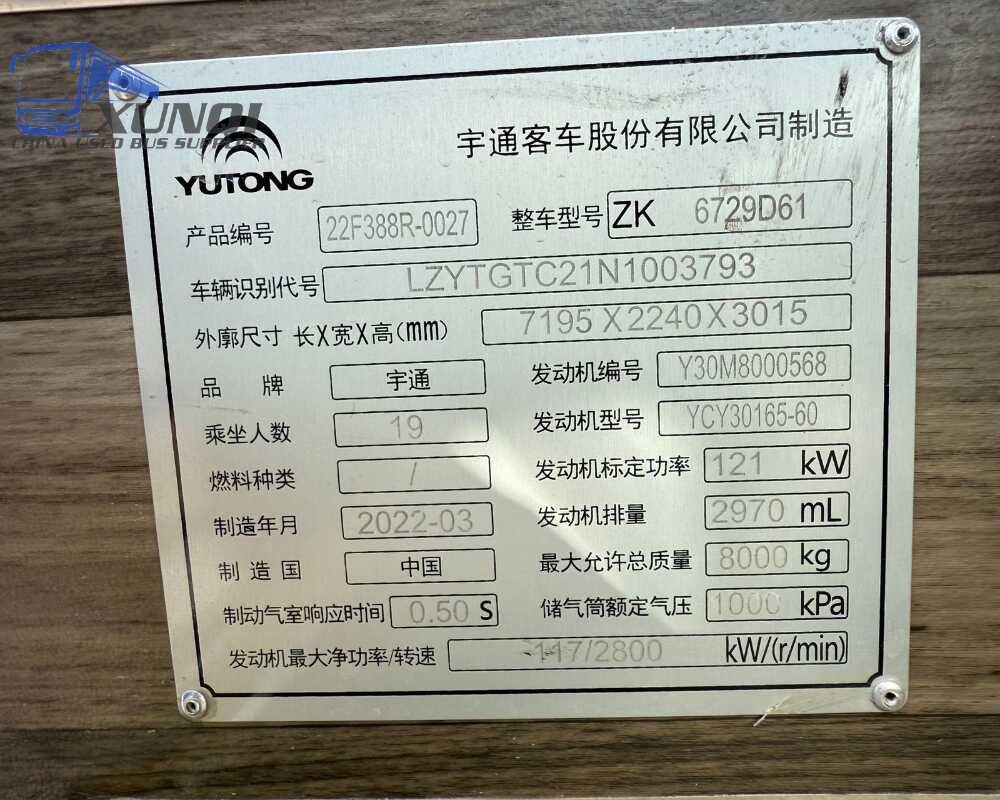 Used Yutong bus ZK6729 19 Seats 2022 Year 7 meters long China bus yuchai 4-cylinder diesel engine