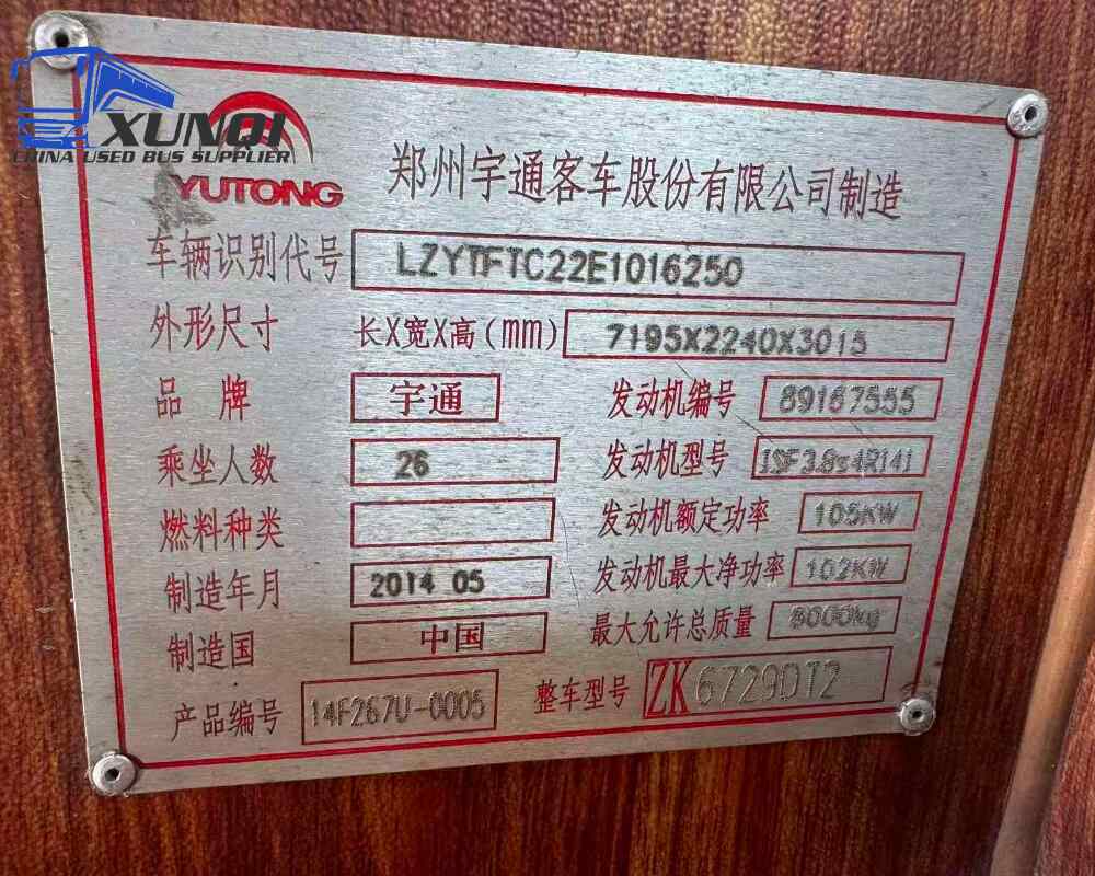 Used Yutong bus ZK6729 26 Seats 2014 Year 7 Seters long China bus Fukuda Cummins 4-cylinder diesel engine