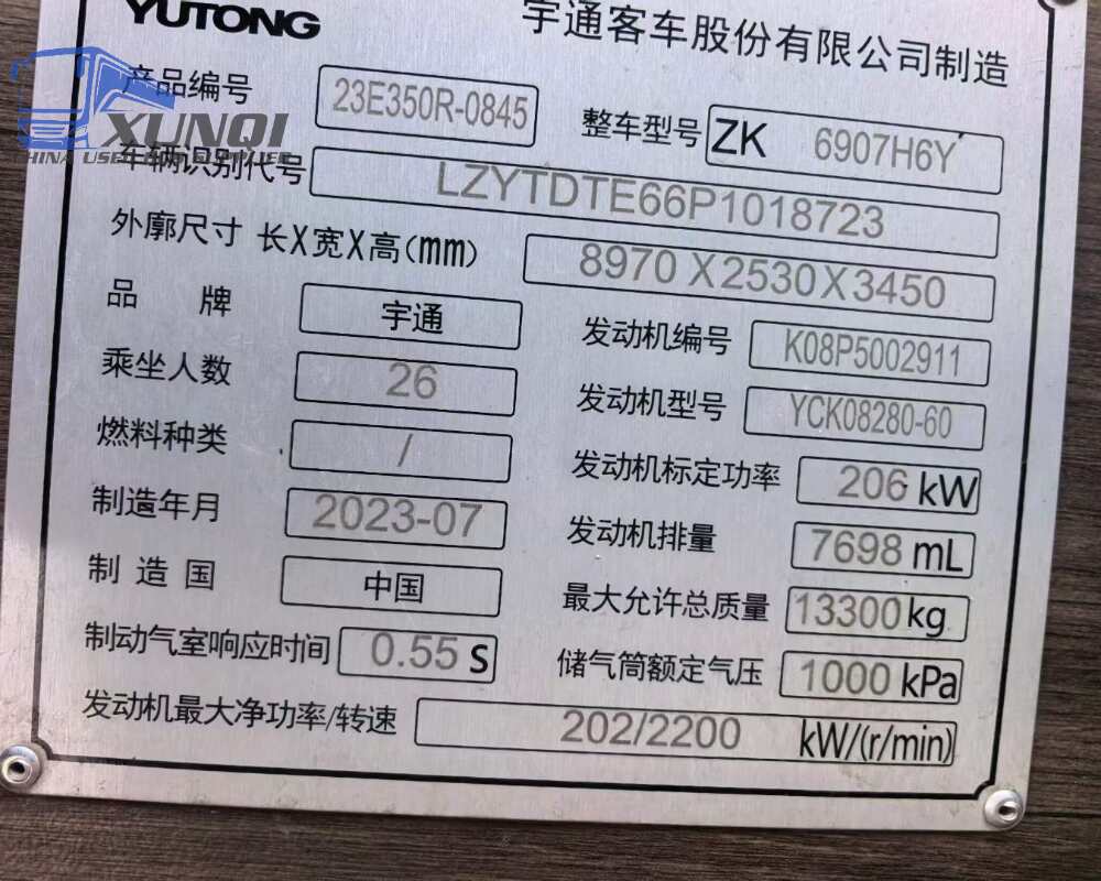 Used Yutong bus ZK6907 26 Seats 2023 Year 9 Seters long China bus yuchai 6-cylinder diesel engine