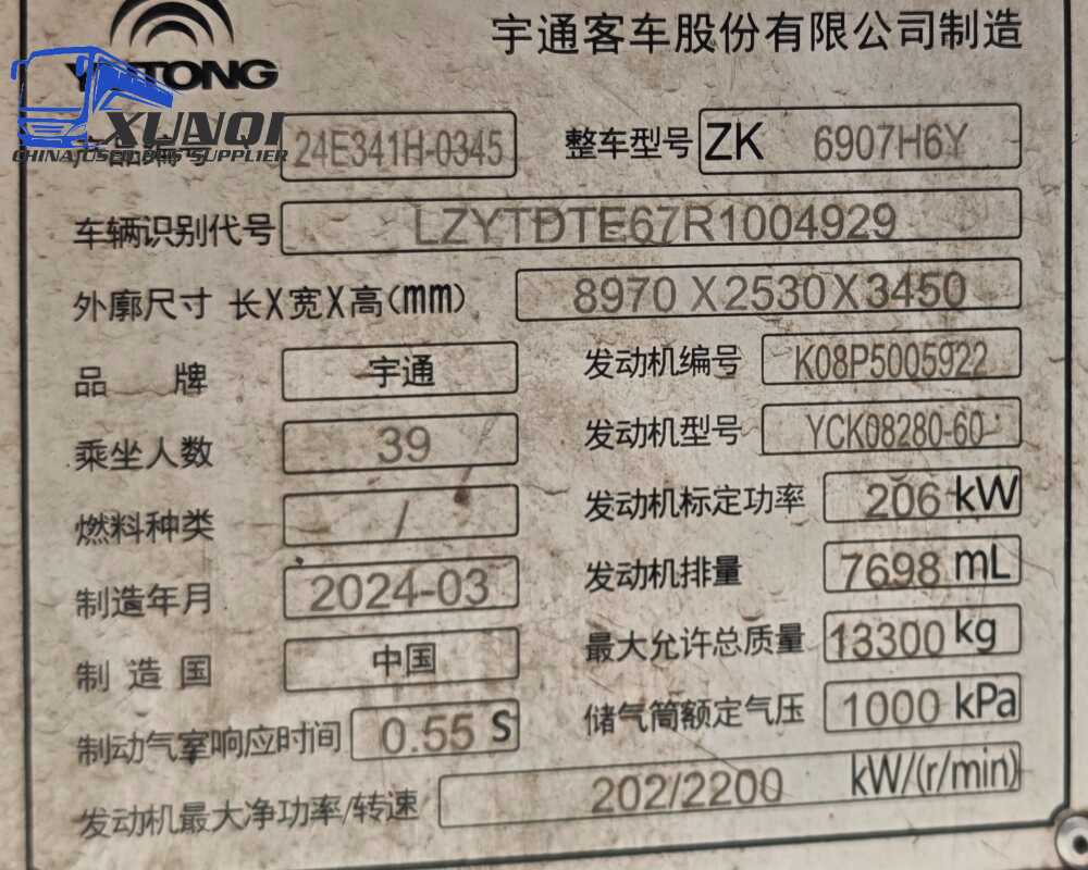 Used Yutong bus ZK6907 39 Seats 2024 Year 9 meters long China bus yuchai 6-cylinder diesel engine