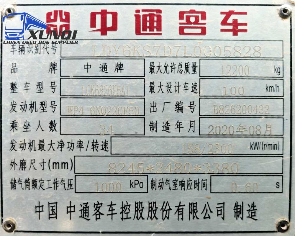Used Zhongtong bus LCK6826 34 Seats 2020 Year 8 Seters long China bus weichai 4-cylinder diesel engine
