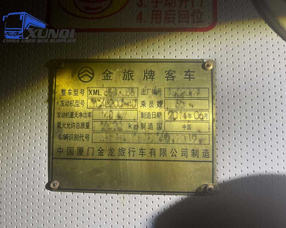 Used Golden Dragon bus XML6807 35 Seats 2014 year 8 meters long China bus yuchai 4-cylinder diesel engine
