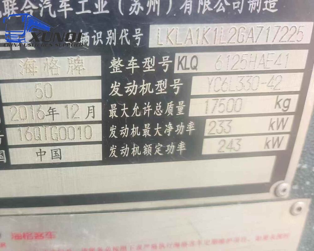 Used Higer bus KLQ6125 50 Seats 2016 year 12 meters long China bus yuchai 6-cylinder diesel engine Used Higer bus KLQ6125 50 Seats 2016 year 12 meters long China bus yuchai 6-cylinder diesel engine