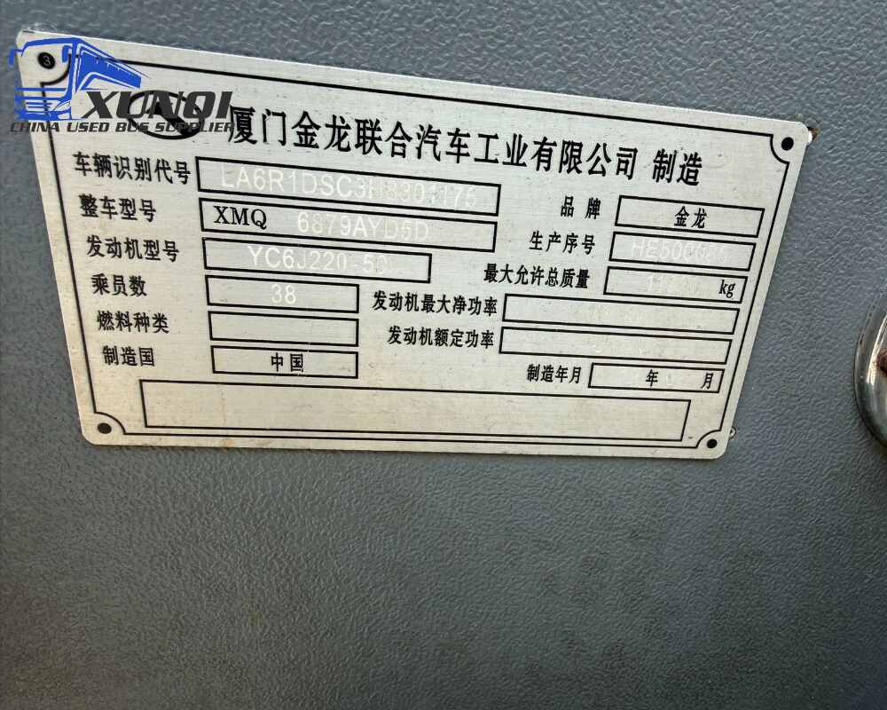 Used Kinglong bus XMQ6879 38 Seats 2017 Year 8 meters long China bus yuchai 6-cylinder diesel engine Used Kinglong bus XMQ6879 38 Seats 2017 Year 8 meters long China bus yuchai 6-cylinder diesel engine