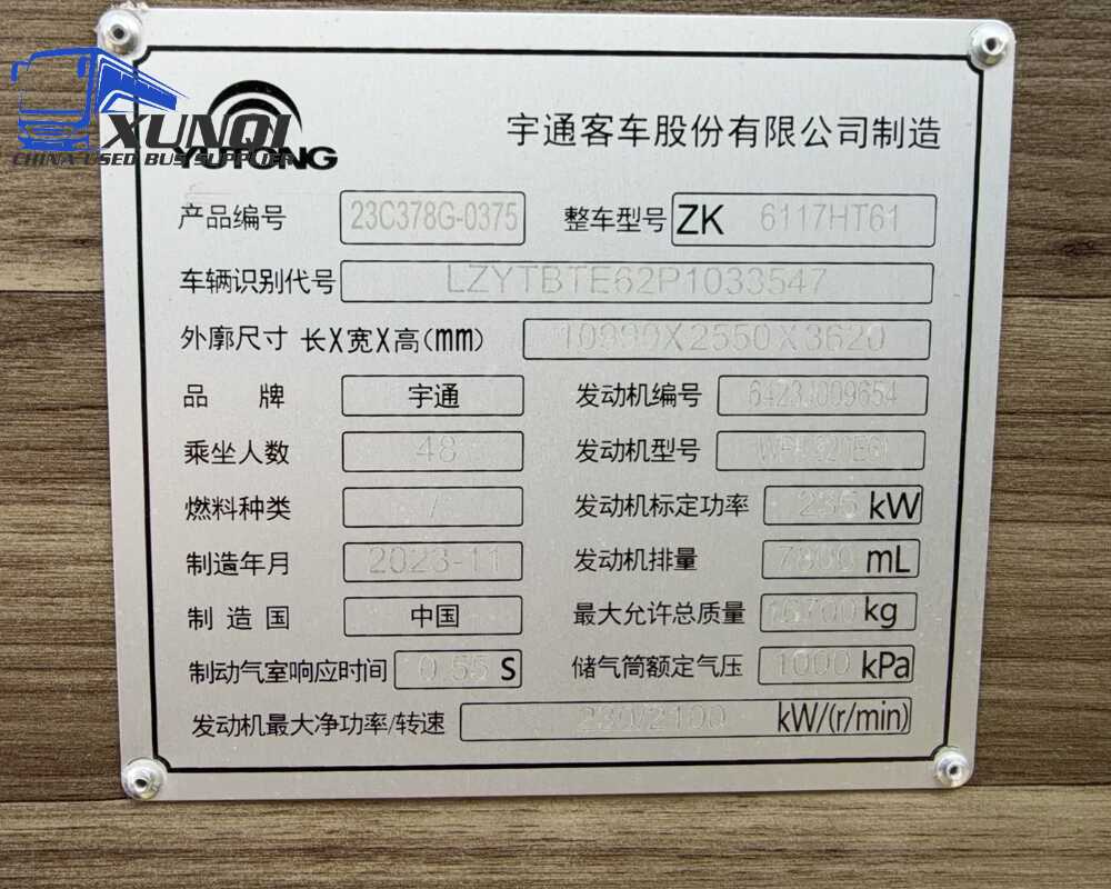 Used Yutong bus ZK6117 50 Seats 2023 Year 11 Seters long China bus weichai 6-cylinder diesel engine