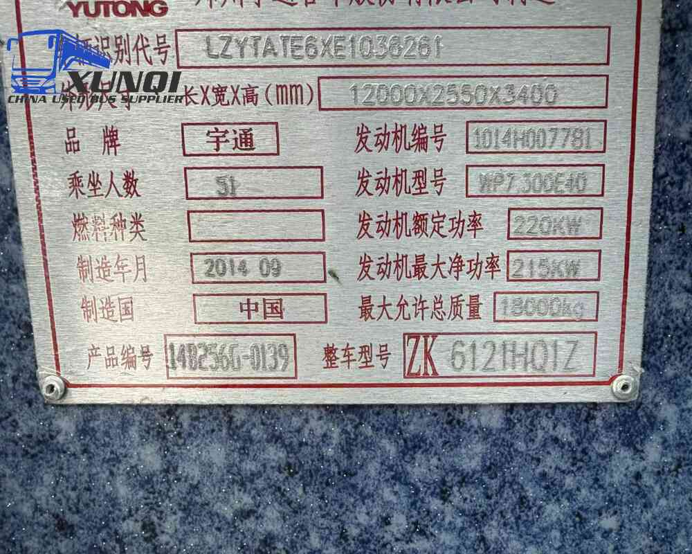 Used Yutong bus ZK6121 51 Seats 2014 Year 12 Seters long China bus weichai 6-cylinder diesel engine
